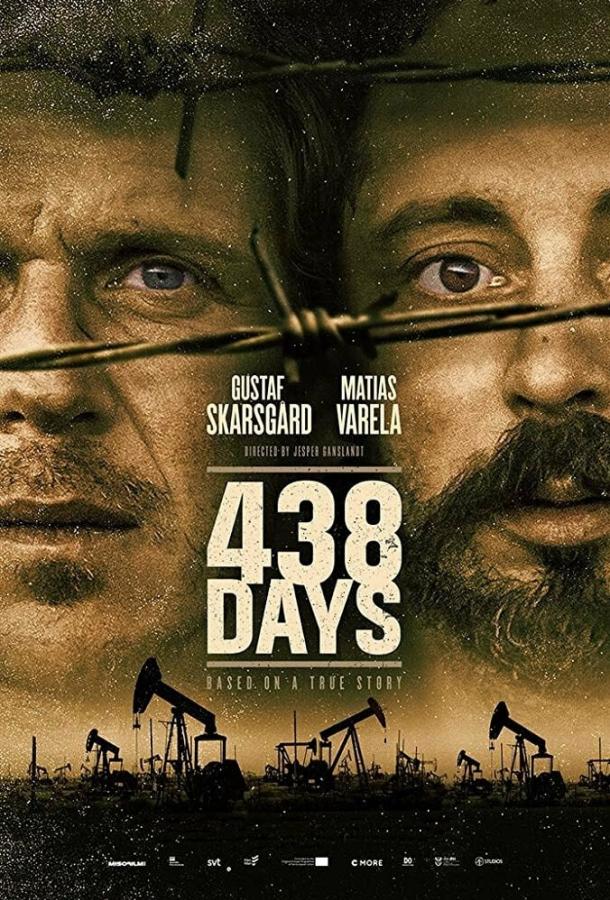 Фильм 438 дней 2019 года смотреть онлайн с Густафом Скарсгардом и Файсалом Ахмедом